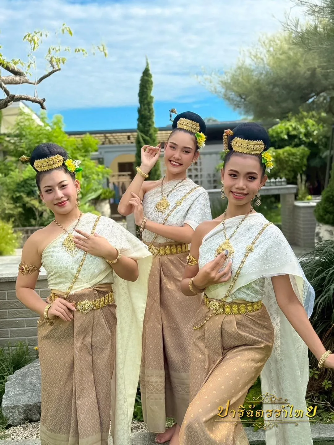 ชุดไทยสีครีมทอง นางรำ 3 คน ถ่ายกลางแจ้ง