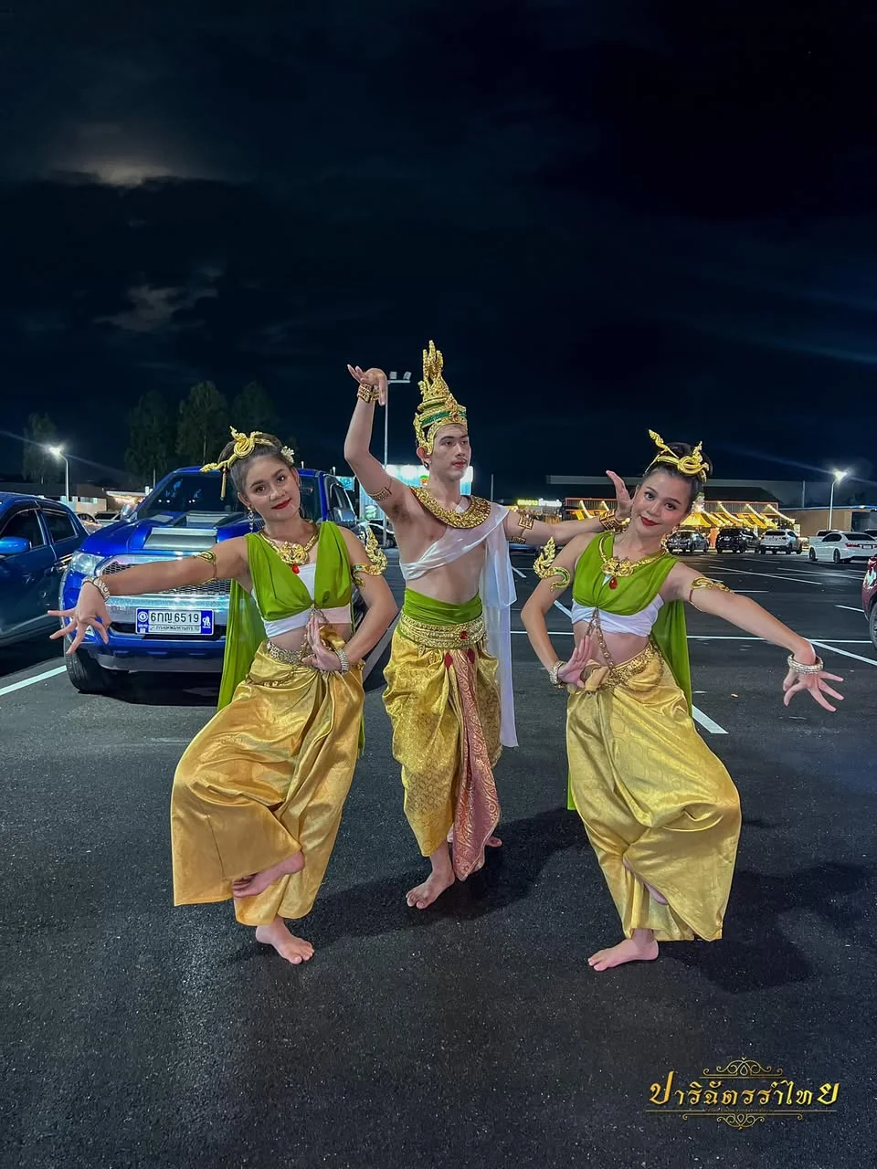 รำถวายองค์พญานาค ณ บางพลี