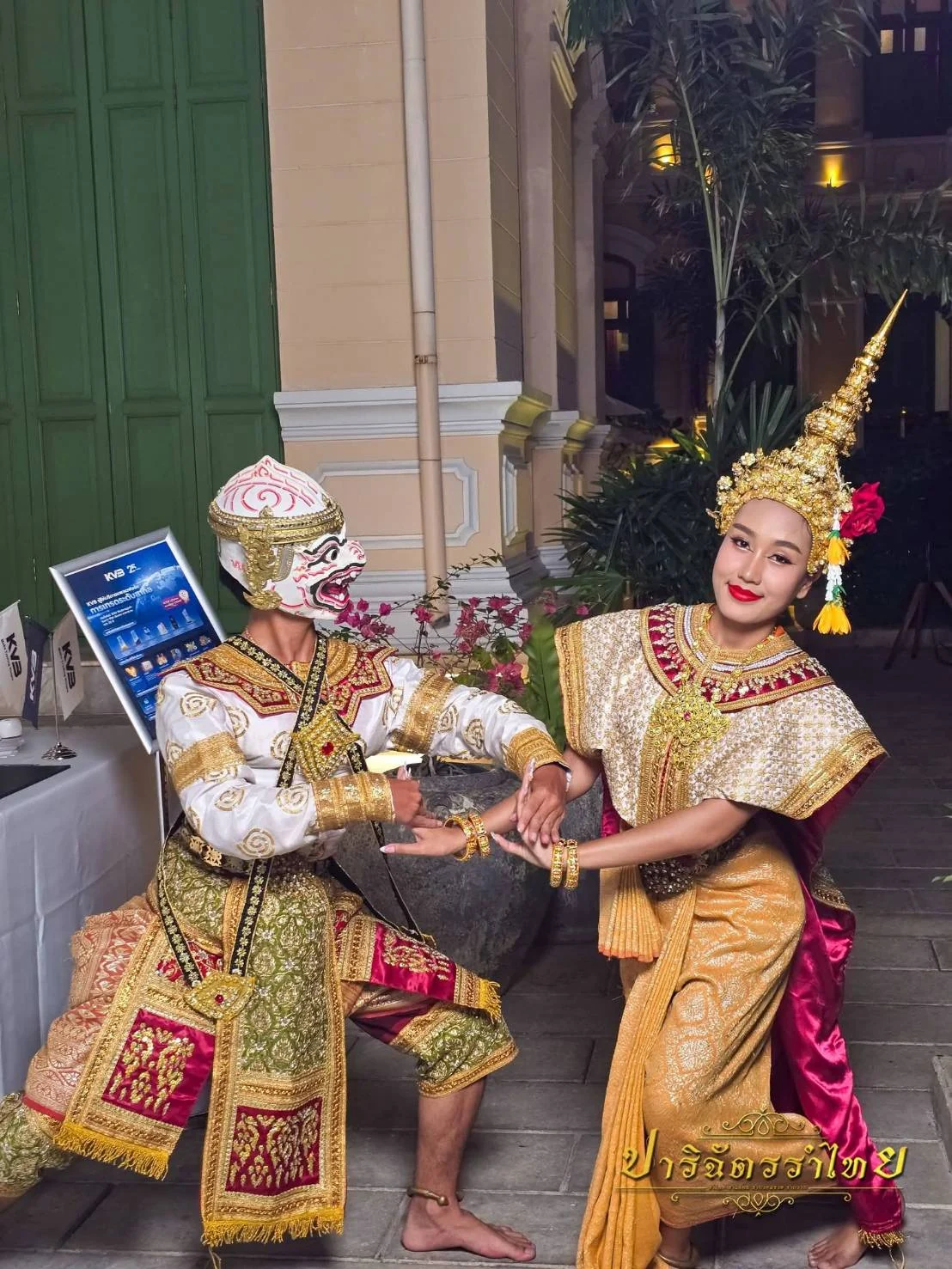 ผู้แสดงโขนและนางรำในชุดไทย